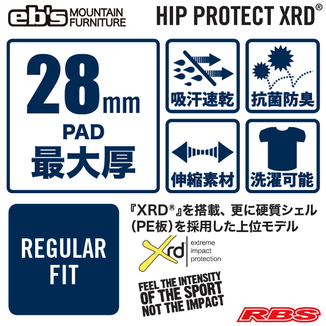 eb's HIP PROTECT XRD® エビス ヒップ プロテクト ポロン BLACK 【スノーボード プロテクター ケツパッド ヒップパッド 21-22 送料無料 日本正規品