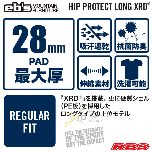 スノーボード プロテクター 22-23 EBS エビス HIP PROTECT XRD ヒッププロテクトエックスアールディ