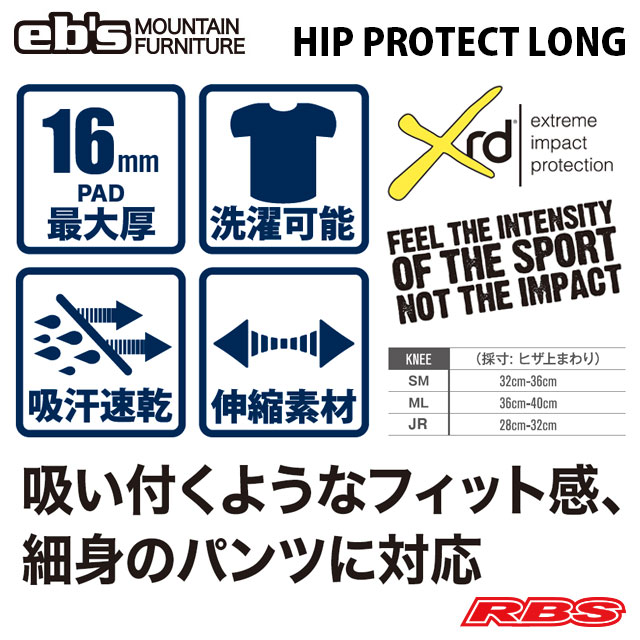 eb's KNEE PAD XRD エビス ニーパッド XRD スノーボード プロテクター 20-21 日本正規品