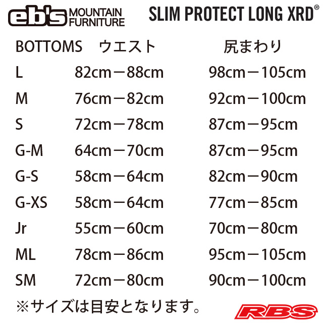 eb's SLIM PROTECT LONG XRD® エビス スリム プロテクト ロング ポロン BLACK 【スノーボード プロテクター ケツパッド ヒップパッド 送料無料 日本正規品】