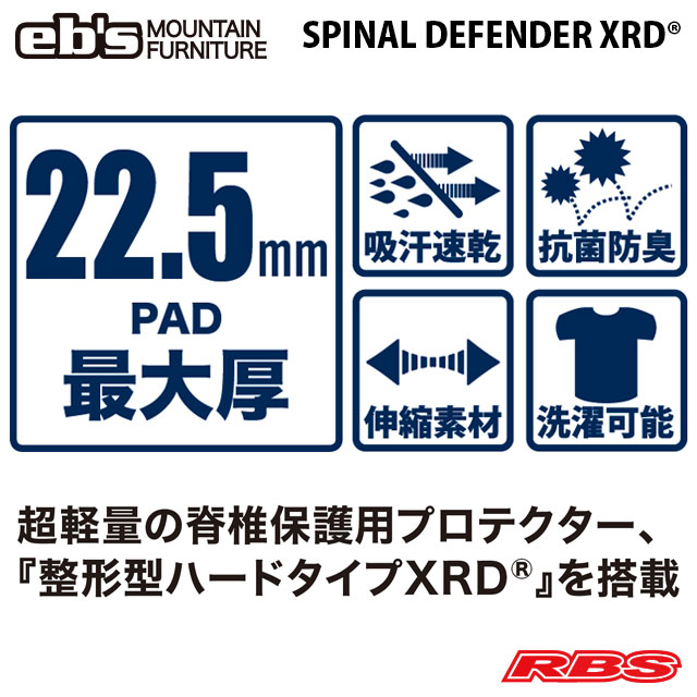 eb's SPINAL DEFENDER XRD エビス スパイナル ディフェンダー XRD スノーボード プロテクター 20-21 日本正規品