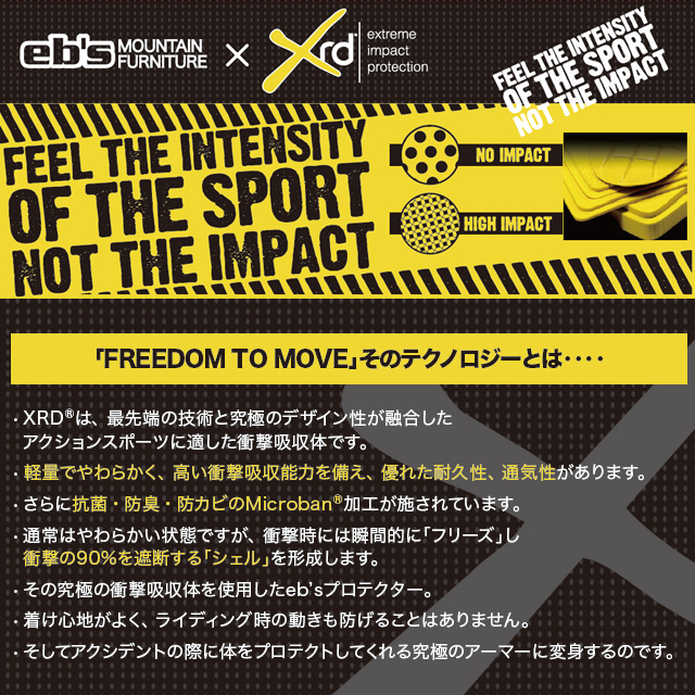 eb's BODY DEFENDER XRD® エビス ボディディフェンダー XRD スノーボード プロテクター 20-21 日本正規品