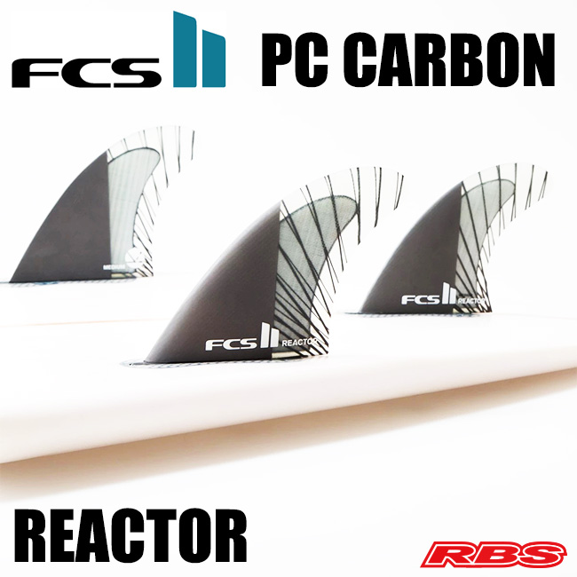 FCS フィン FCS II REACTOR PC CARBON TRI FINS エフシーエス2 パフォーマンスコアカーボン リアクター トライフィン 【サーフィン サーフボード フィン】 【FCS2 日本正規品】