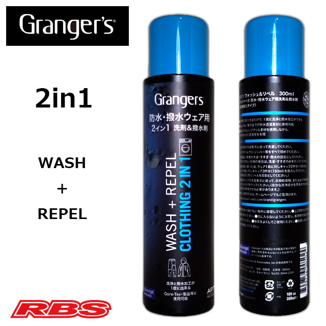 グランジャーズ GRANGERS 2イン1 ウォッシュ＆リペル 2in1 WASH&REPEL【日本正規品】