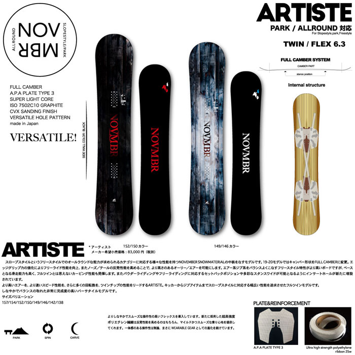 NOVEMBER 19-20 ARTISTE スノーボード 日本正規品