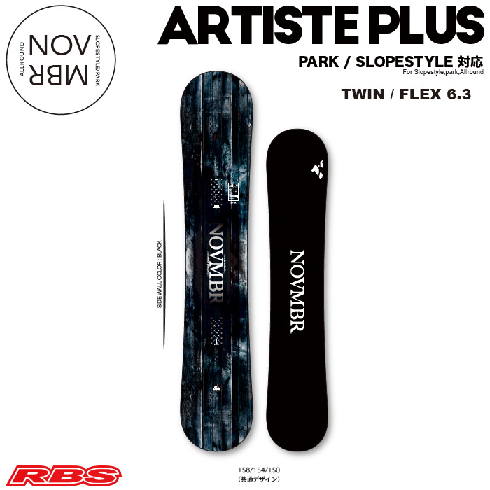 NOVEMBER 19-20 ARTISTE PLUS スノーボード 日本正規品
