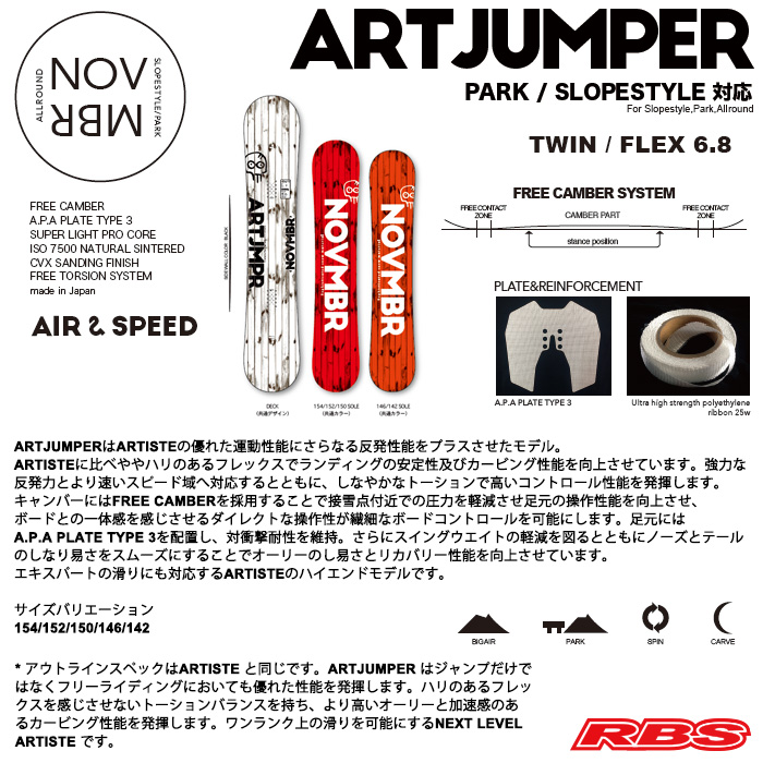 NOVEMBER 19-20 ARTJUMPER スノーボード 日本正規品
