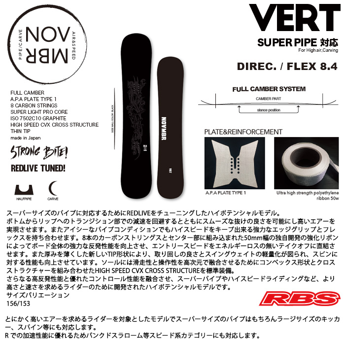 NOVEMBER 19-20 VERT スノーボード 日本正規品