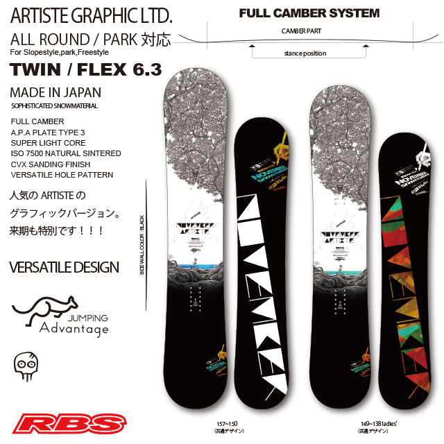 NOVEMBER 20-21 ARTISTE GRAPHIC LIMITED スノーボード 日本正規品 予約商品