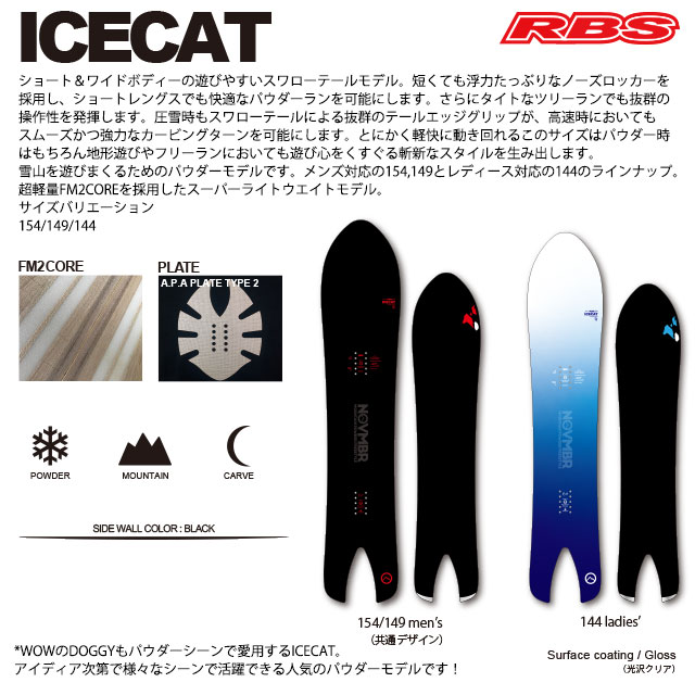 NOVEMBER 20-21 ICECAT スノーボード 日本正規品 予約商品