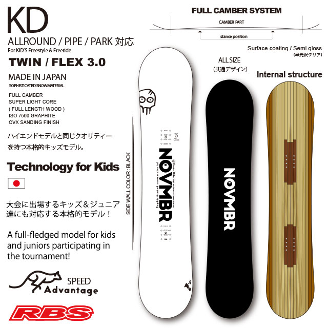 NOVEMBER 20-21 KD スノーボード 日本正規品 予約商品