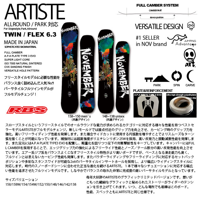 NOVEMBER 21-22 ARTISTE GRAPHIC LIMITED スノーボード 日本正規品 予約商品