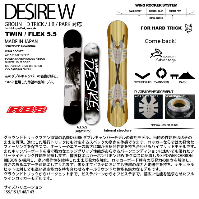 NOVEMBER 21-22 DESIRE W デザイア スノーボード 日本正規品 予約商品