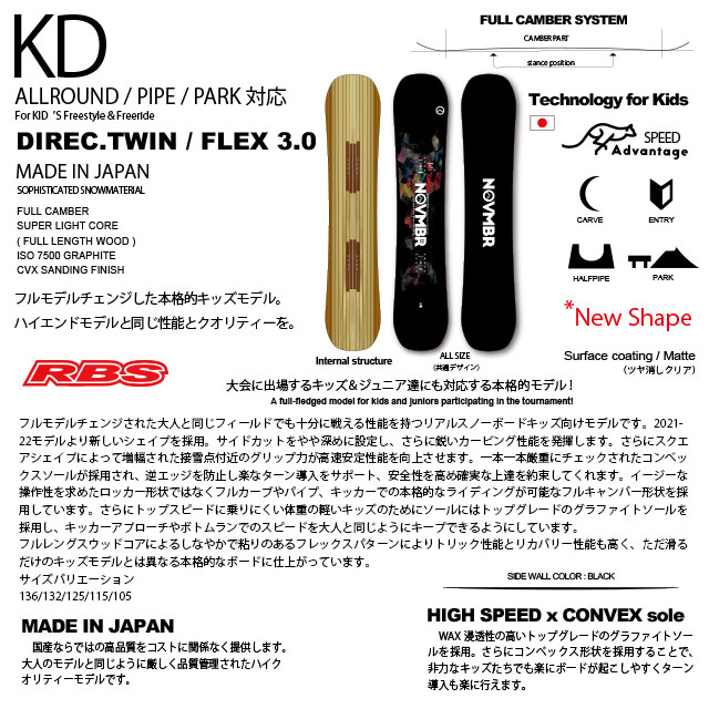 NOVEMBER 21-22 KD スノーボード 日本正規品 予約商品