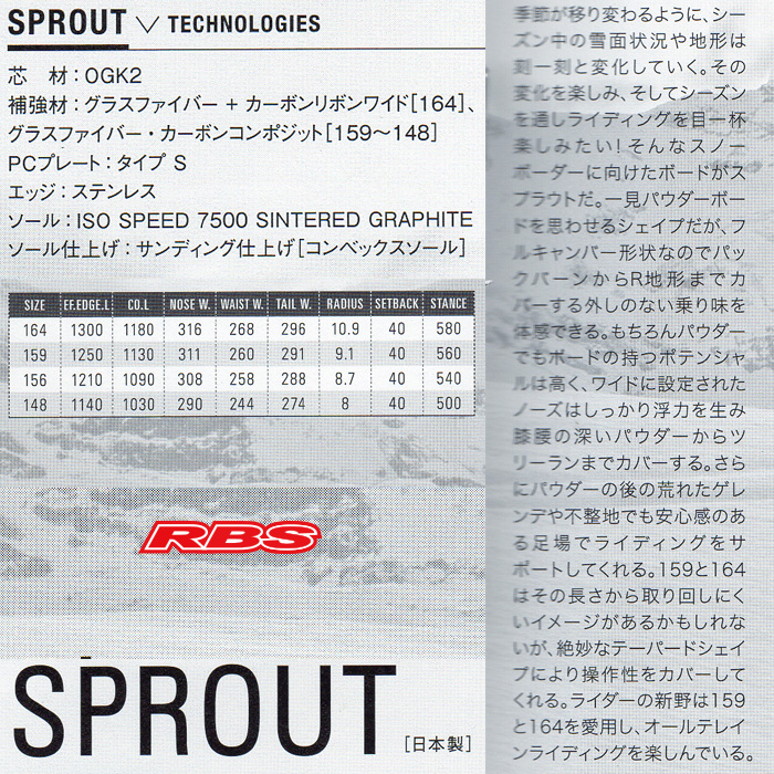 OGASAKA 19-20 (オガサカ) SPROUT スプラウト 【送料無料・チューンナップ無料】【日本正規品 】