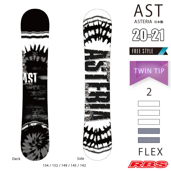 OGASAKA 20-21 (オガサカ) AST アステリア 日本正規品 予約商品