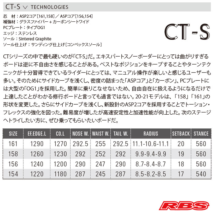 OGASAKA 20-21 (オガサカ) CT-S シーティーエス 日本正規品 予約商品