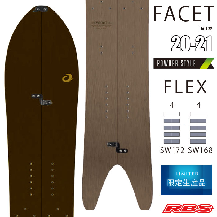 オガサカ 20-21 FACET SW スプリットボード OGASAKA 日本正規品 予約商品