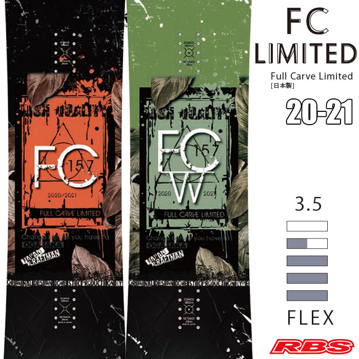 OGASAKA 20-21 (オガサカ) FC LIMITED エフシー リミテッド【日本正規品 予約商品】