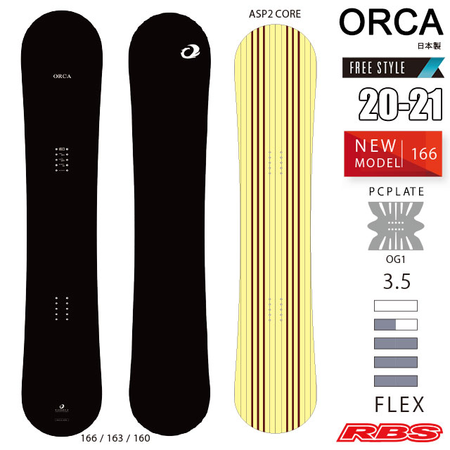 OGASAKA 20-21 (オガサカ) ORCA オルカ 日本正規品 予約商品