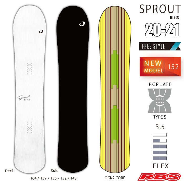 OGASAKA 20-21 (オガサカ)  SPROUT スプラウト 日本正規品 予約商品