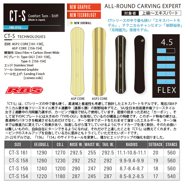 OGASAKA 21-22 (オガサカ) CT-S シーティーエス 日本正規品