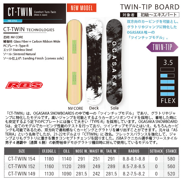 OGASAKA 21-22 (オガサカ) CT-TWIN シーティー ツイン【日本正規品】