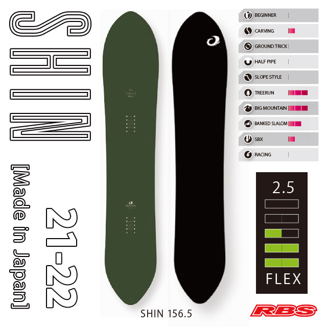 OGASAKA 21-22 SHIN 156.5 オガサカ 日本正規品