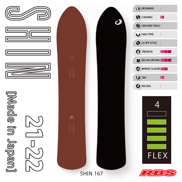 OGASAKA 21-22 SHIN オガサカ 日本正規品