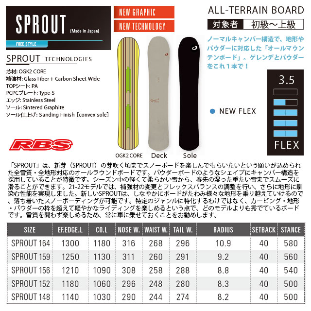 OGASAKA 21-22  (オガサカ)  SPROUT スプラウト 日本正規品