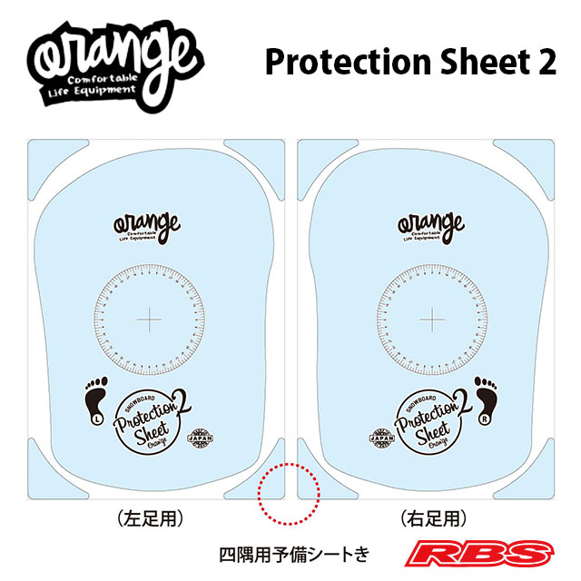 ORANGE Protection Sheet2【スノーボード 保護 キズ防止 日本正規品】