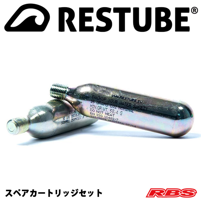 RESTUBE spare cartridges 16g（レスチューブ スペアカートリッジ セット） 日本正規品