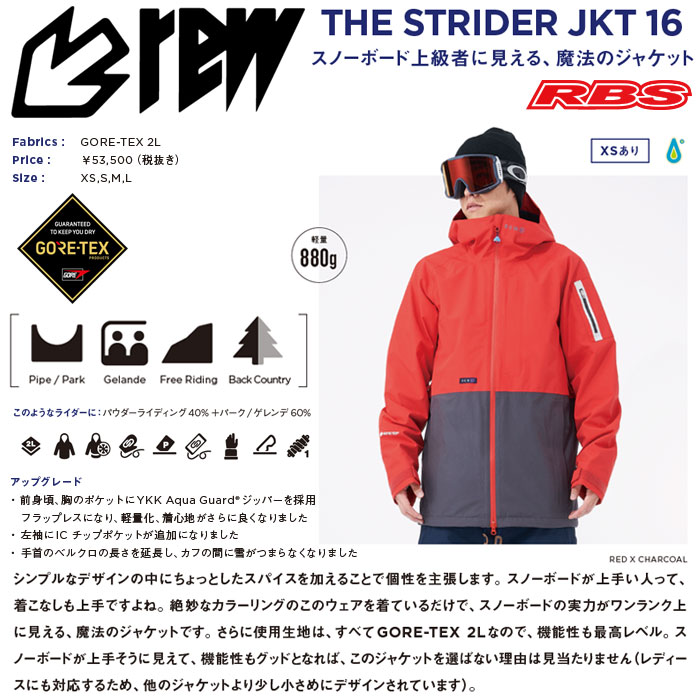 REW 19-20 THE STRIDER JACKET スノーボード ウェア 日本正規品