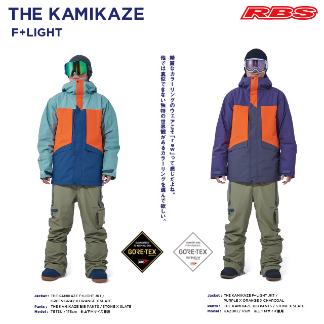 REW 20-21 THE KAMIKAZE F+LIGHT JACKET 日本正規品