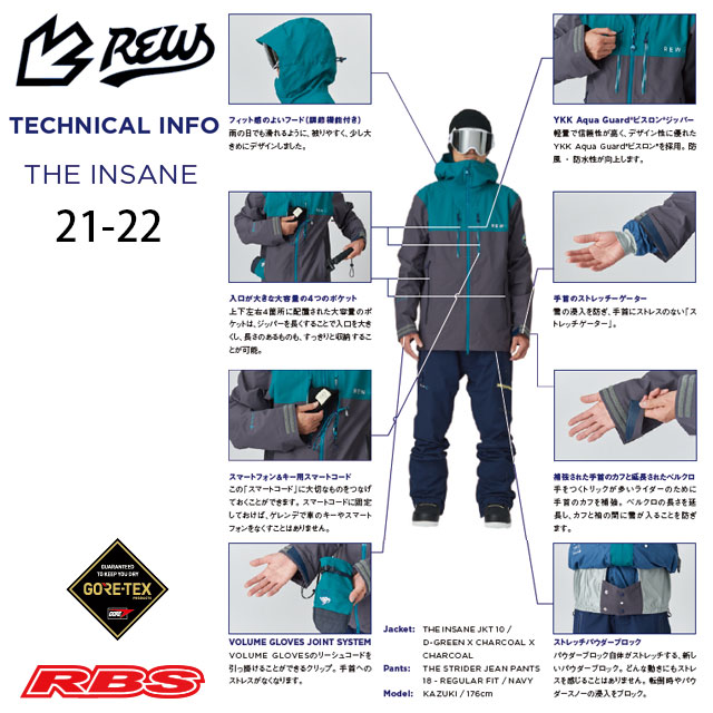 REW 21-22 THE INSANE JKT 日本正規品 予約商品