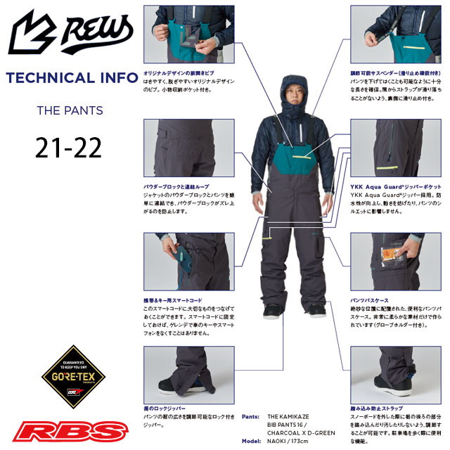 REW 21-22 THE KAMIKAZE BIB PANTS 日本正規品