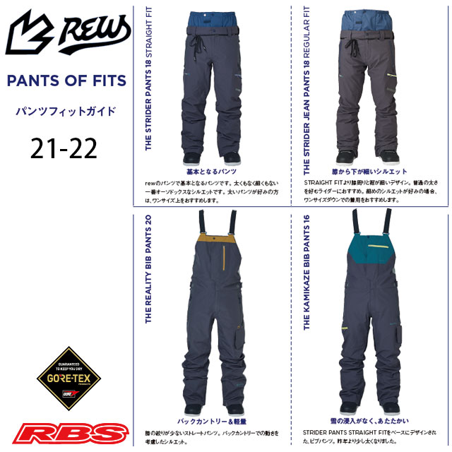 REW 21-22 THE KAMIKAZE BIB PANTS 日本正規品