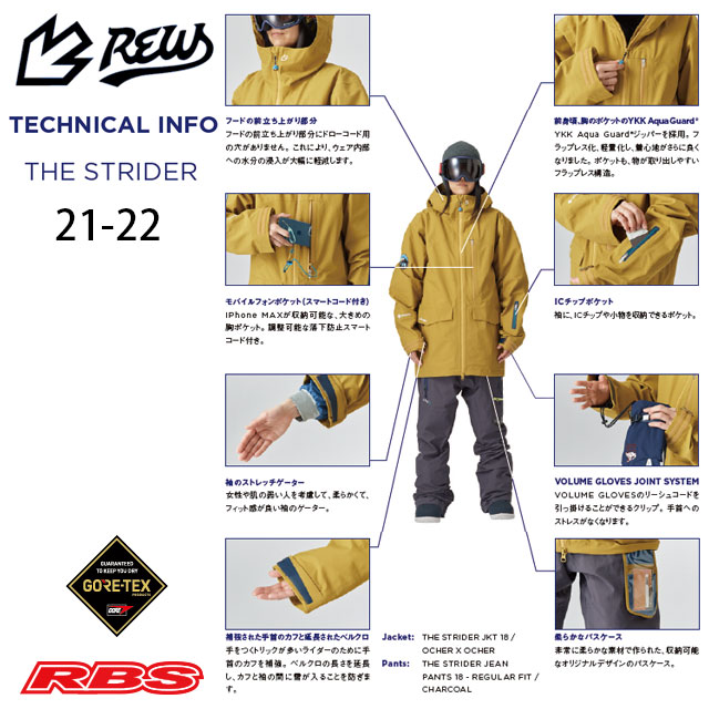 REW 21-22 THE STRIDER JKT 日本正規品 予約商品