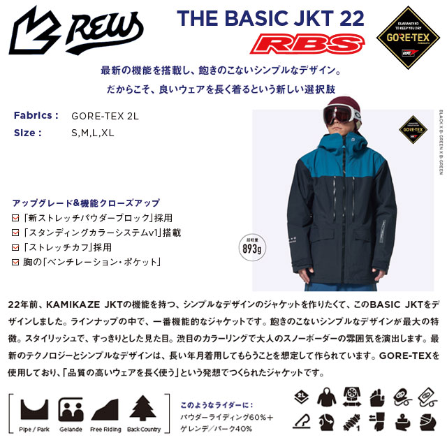 REW 22-23 THE BASIC JKT 日本正規品 予約商品