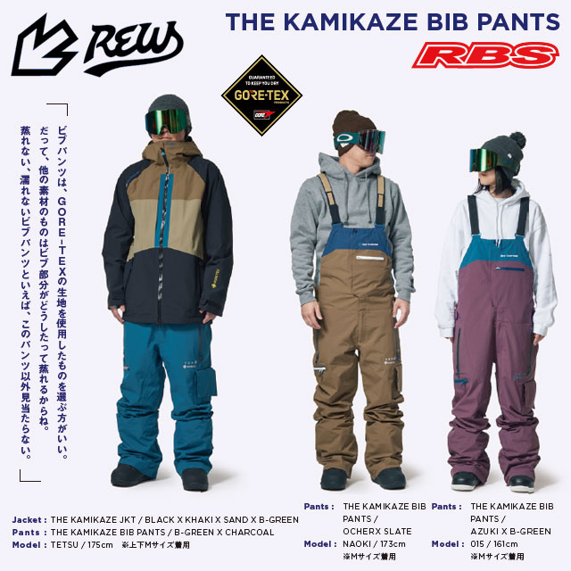 REW 22-23 THE KAMIKAZE BIB PANTS 日本正規品