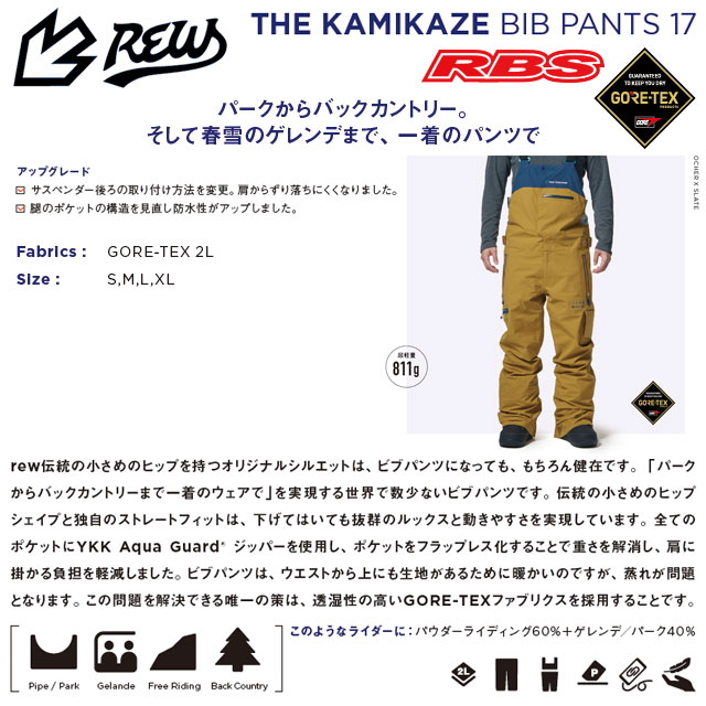 REW 22-23 THE KAMIKAZE BIB PANTS 日本正規品