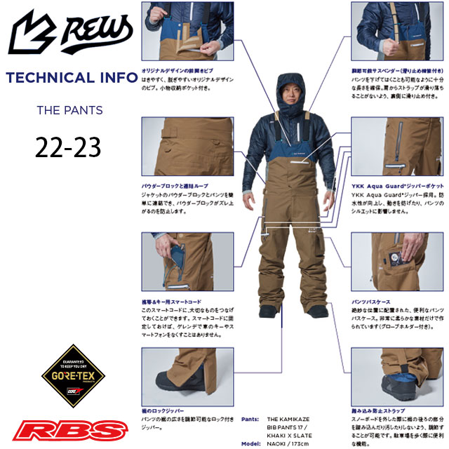 REW 22-23 THE STRIDER PANTS STRAIGHT FIT 日本正規品 予約商品