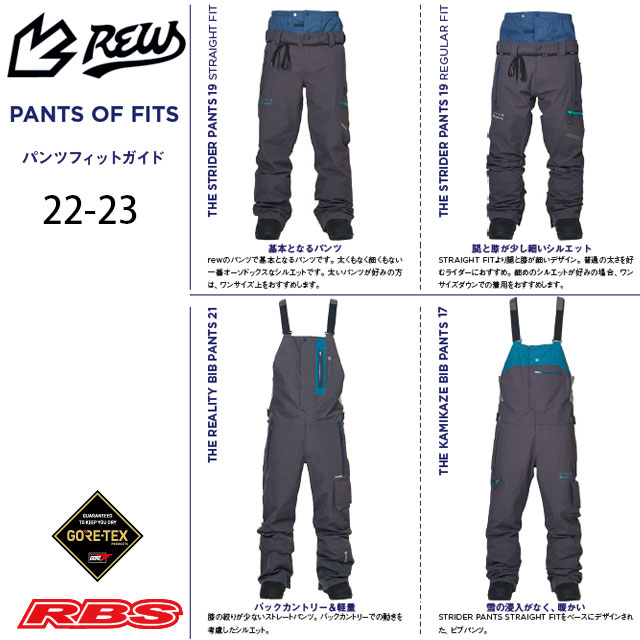 REW 22-23 THE STRIDER PANTS STRAIGHT FIT 日本正規品 予約商品