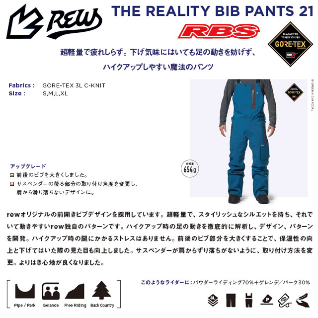 REW 22-23 THE REALITY BIB PANTS 日本正規品 予約商品