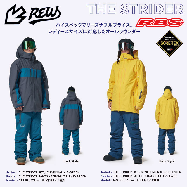 REW 22-23 THE STRIDER JKT 日本正規品 予約商品