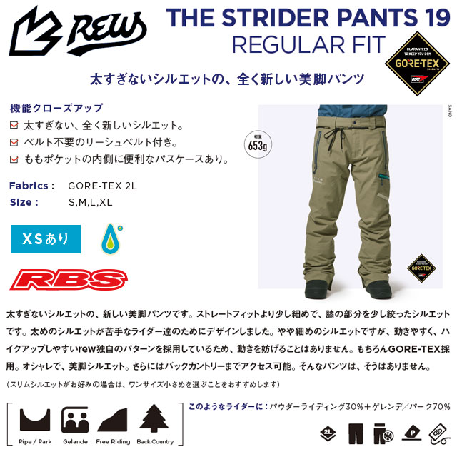 REW 22-23 THE STRIDER PANTS REGULAR FIT 日本正規品 予約商品