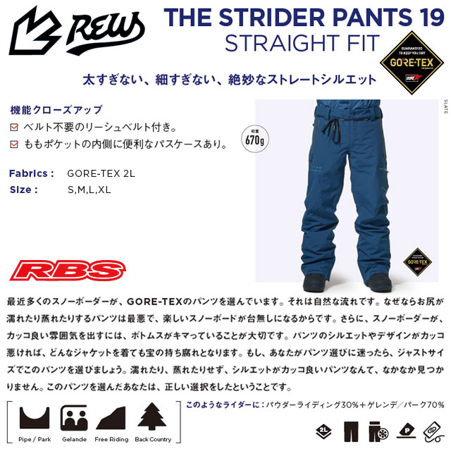 REW 22-23 THE STRIDER PANTS STRAIGHT FIT 日本正規品 予約商品