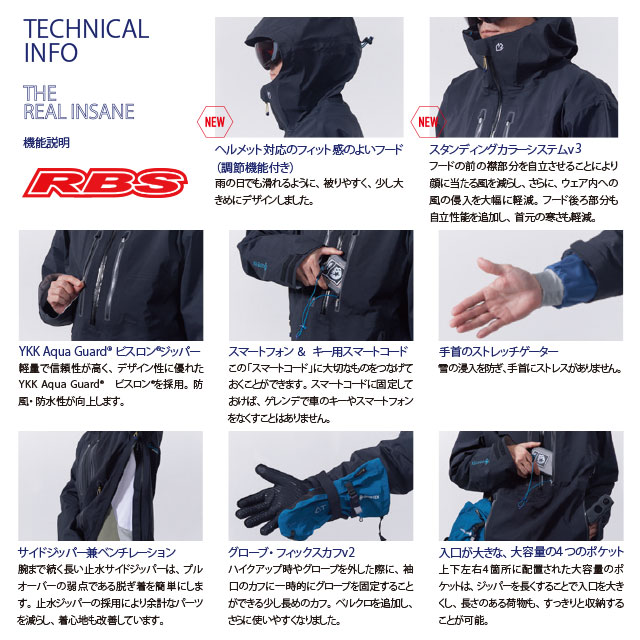 REW 23-24 THE REAL INSANE JKT 日本正規品 予約商品