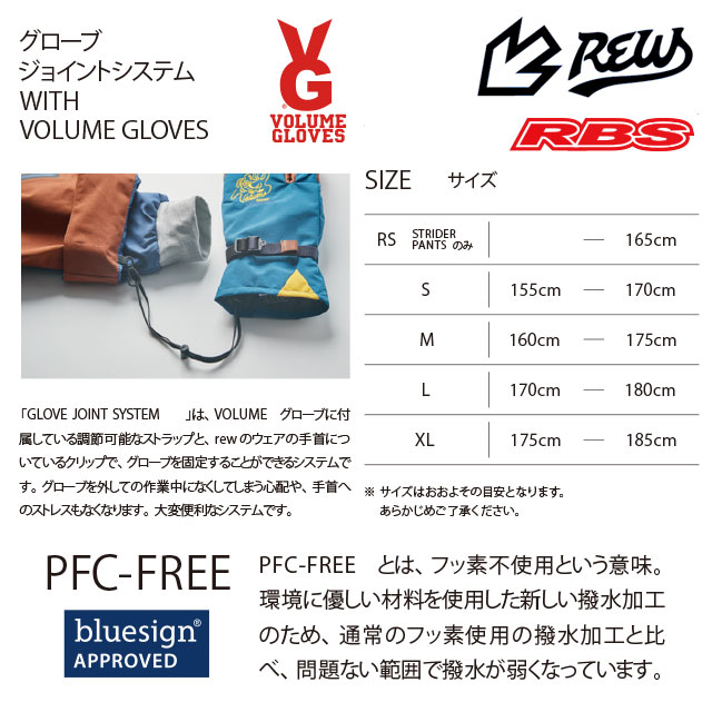 REW 23-24 THE REAL INSANE JKT 日本正規品 予約商品