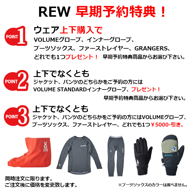 REW 24-25 THE STRIDER PANTS STRAIGHT FIT 日本正規品 予約商品